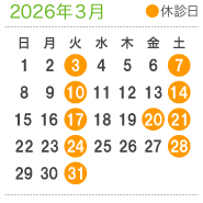 診療案内3月